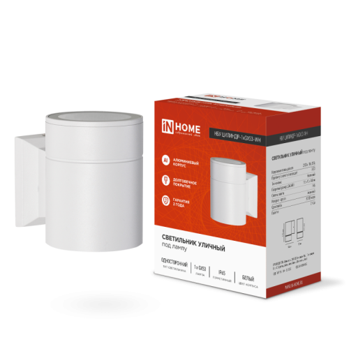 Светильник уличный односторонний НБУ ЦИЛИНДР-1xGX53-WH алюминиевый под лампу 1xGX53 белый IP65 IN HO