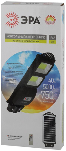 Светильник консольный на солн. бат.,COB,40W, с датч. движ.,ПДУ,750lm, 5000К, IP65 ЭРА