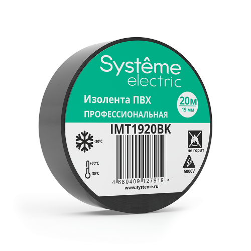 Изолента ПВХ 19ммХ20м тол-0,13мм черная Schneider Electric