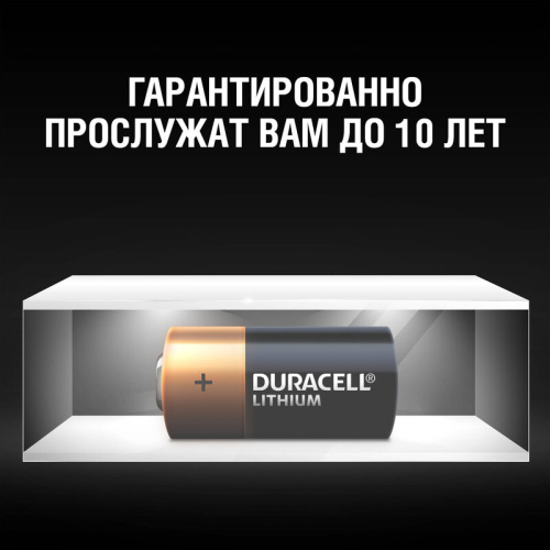 Элемент питания Duracell CR123 ULTRA
