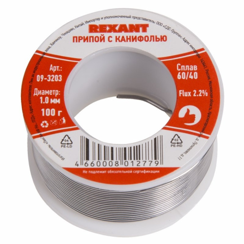 Припой с канифолью REXANT 100г,1.0мм (Sn60 Pb40 Flux 2.2%)