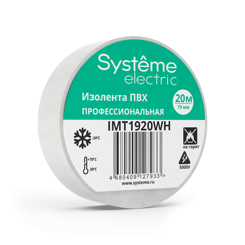 Изолента ПВХ 19ммХ20м тол-0,13мм Белая Systeme Electric  IMT1920WH