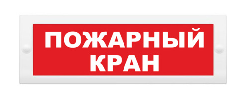 Оповещатель световой ЛЮКС-220-Р ПК (красный)