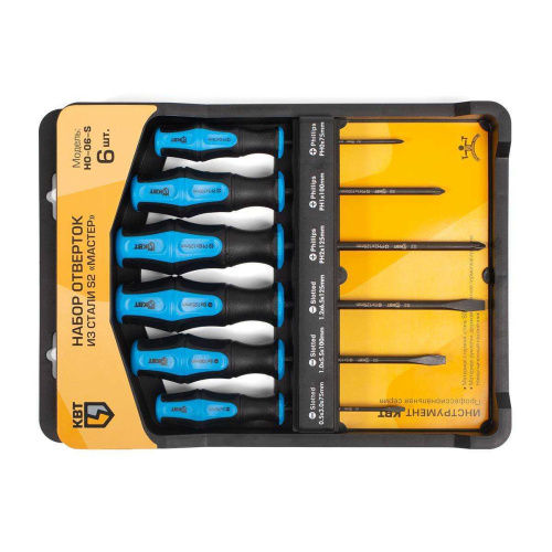 Набор отверток из стали S2 "Мастер" НО-06-S (КВТ)