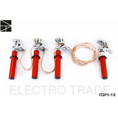 Заземление переносное ПЗРУ-1Э (25мм)
