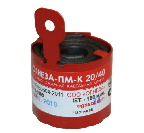 ОГНЕЗА Проходка кабельная универсальная в составе противопожарной муфты «ПМ-К/20/40», цвет красный 1