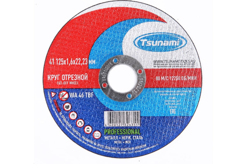 41 125x1,6x22 WA 46 T BF 80 круг отрезной металл + нерж. сталь PROFESSIONAL TSUNAMI 