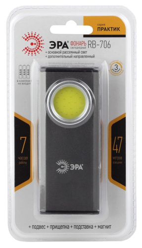 Фонарь ЭРА RB-706 Практик (4Вт, СОВ, SMD, магнит, подвес, подставка, 3хААА, бл)