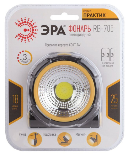 Фонарь ЭРА RB-705 Практик прожектор (4Вт, СОВ, софт-тач, магнит, 3хАА, бл)