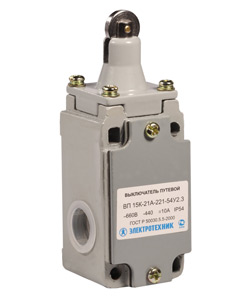 Выключатель путевой ВП-15К-21Б-221-54У2.8 (толкатель с роликом, прямого действия)