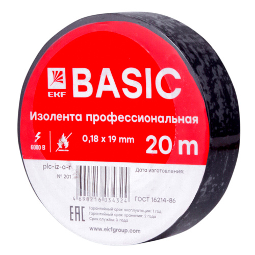 Изолента класс А (0,18х19мм) (20м.) зеленая EKF Basic