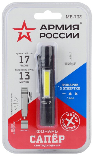 Фонарь MB-702 Эра Армия России универс.Сапер (СОВ 1,5Вт, алюм,отвертки,магнит,клипса, 1хААА,бл