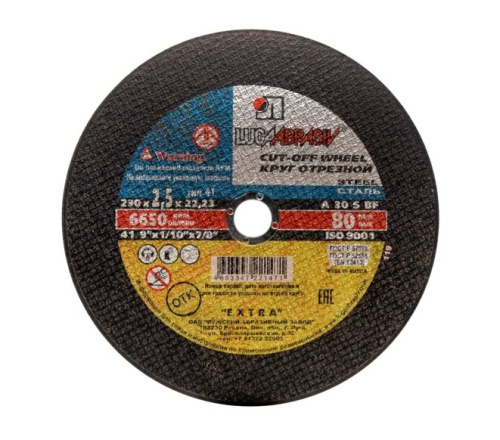 Круг отрезной 230-2,0-22 металл, ЛАЗ