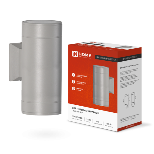 Светильник уличный двусторонний НБУ ЦИЛИНДР-2xGX53-GR алюминиевый под лампу 2хGX53 серый IP65 IN HOM