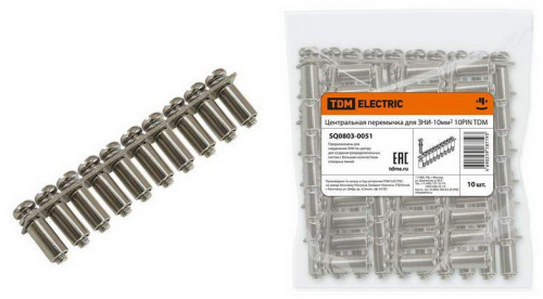 Центральная перемычка для ЗНИ-10мм 10 PIN TDM