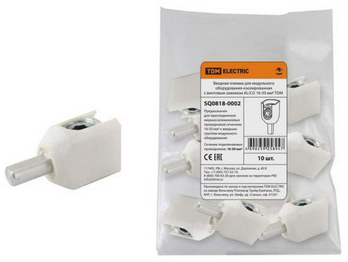 Вводная клемма для модульного оборудования изолированная с винтовым зажимом AL/CU 16-50 мм2 TDM					