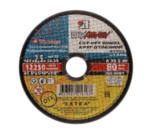 Круг отрезной 125-2,5-22 металл, ЛАЗ