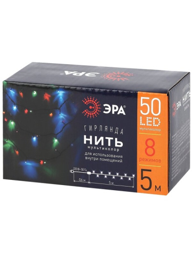 Гирлянда 5м мультиколор, 8 режимов, 220V. IP20 ENIN-5M LED ЭРА