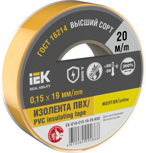 Изолента 0,15х19мм желтая 20м IEK