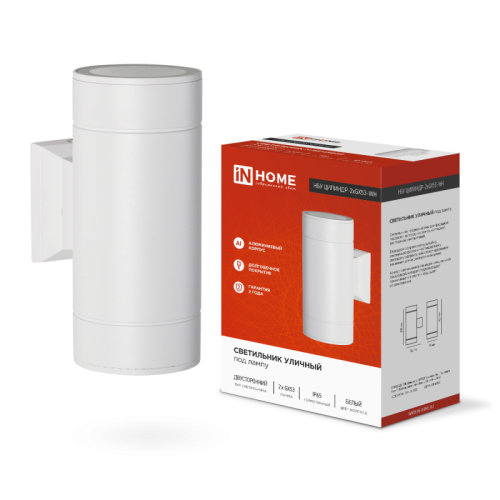 Светильник уличный двусторонний НБУ ЦИЛИНДР-2xGX53-WH алюминиевый под лампу 2хGX53 белый IP65 IN HOM