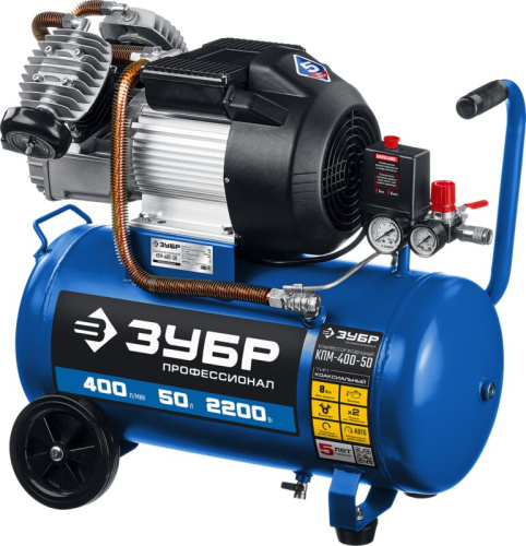 Компрессор ЗУБР  воздушный, поршневой, масляный, 400 л/мин, 50л,2200Вт 