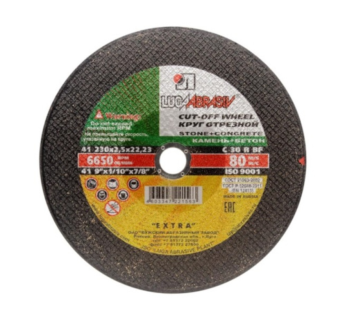 Круг отрезной 230-2,5-22 камень+бетон, ЛАЗ